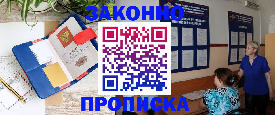 временная регистрация недорого в Ярцево