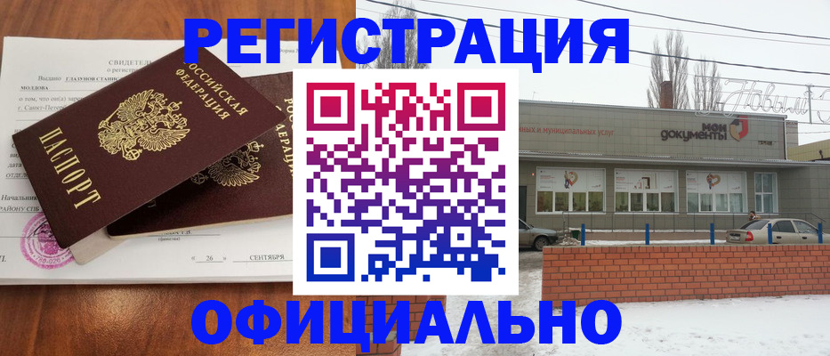где прописаться в Ярцево