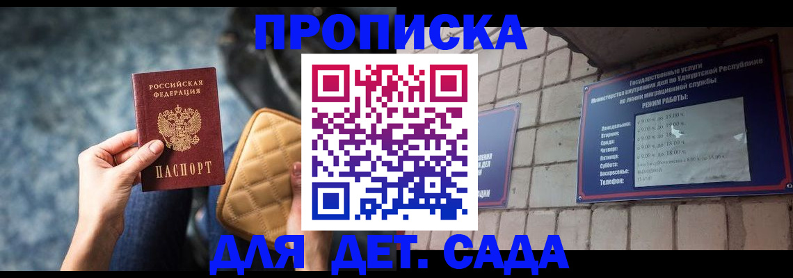 прописка штамп в Ярцево