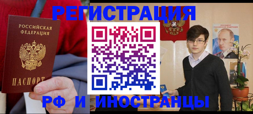 регистрация для школы в Ярцево