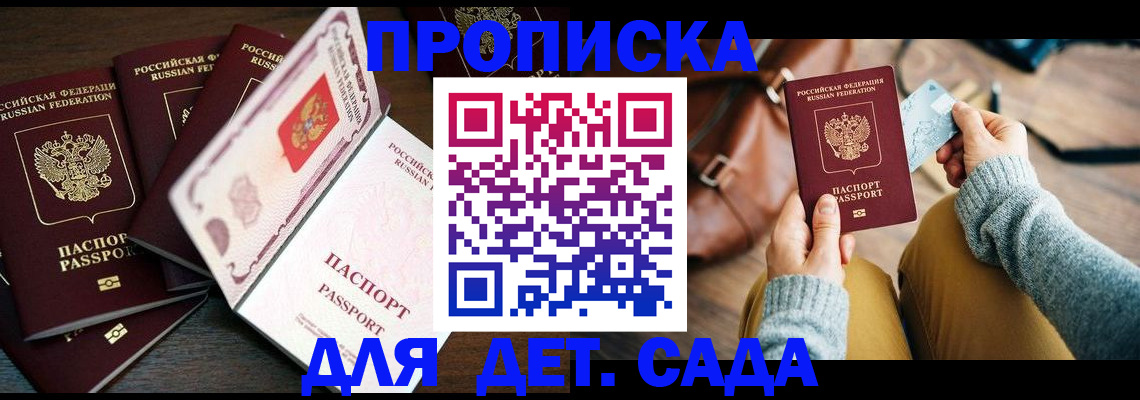 регистрация для школы в Ярцево