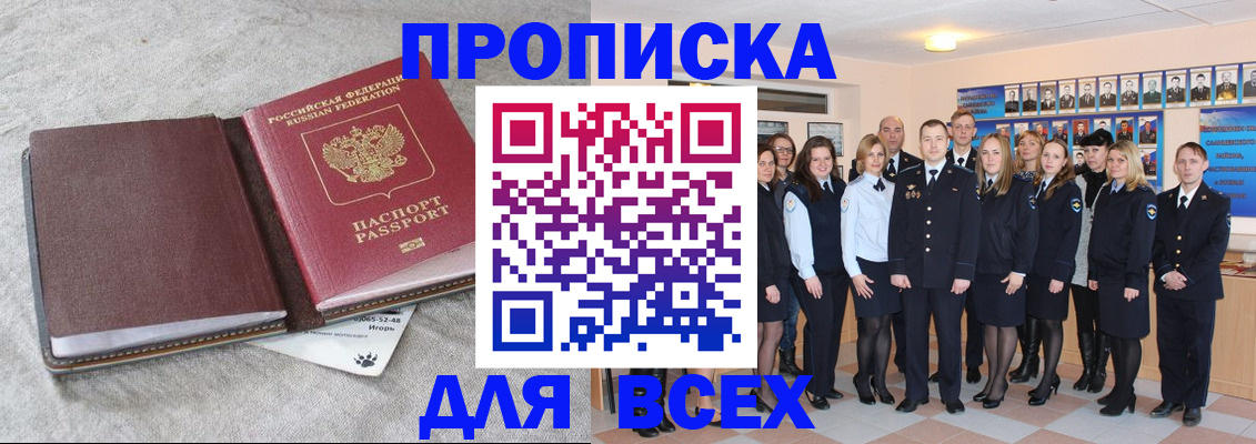 временная регистрация законно в Ярцево